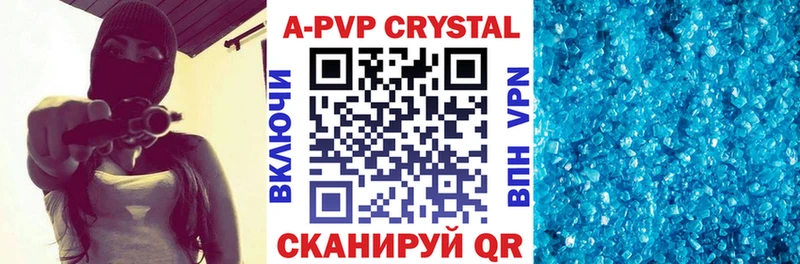 купить   Мытищи  Alpha-PVP Соль 