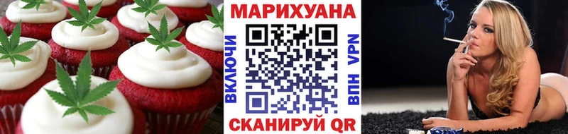 Печенье с ТГК конопля Мытищи